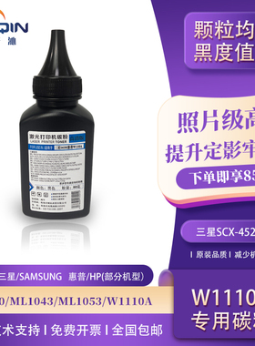 适用惠普136w碳粉HP110A 108a/w/136a/nw/138p/pn/pnw W1110A墨粉