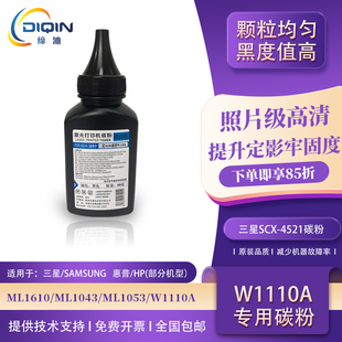 136a 138p 适用惠普136w碳粉HP110A pnw W1110A墨粉 108a