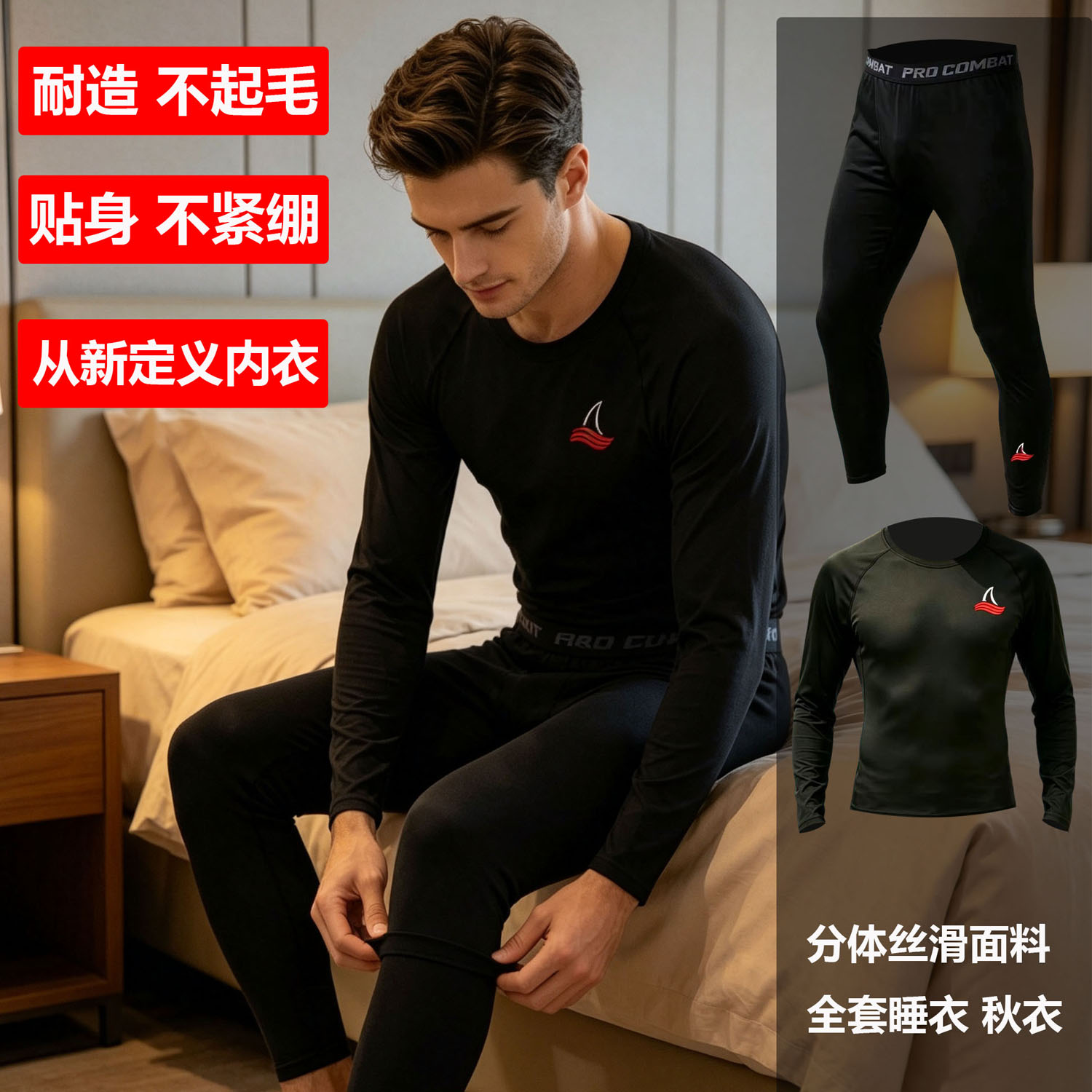 男士套装黑色长袖紧身衣秋裤弹力透气运动内衣健身睡衣睡裤修身