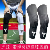 篮球护膝蜂窝防撞运动男膝盖长跑步护腿套女护具儿童专业装 备夏季