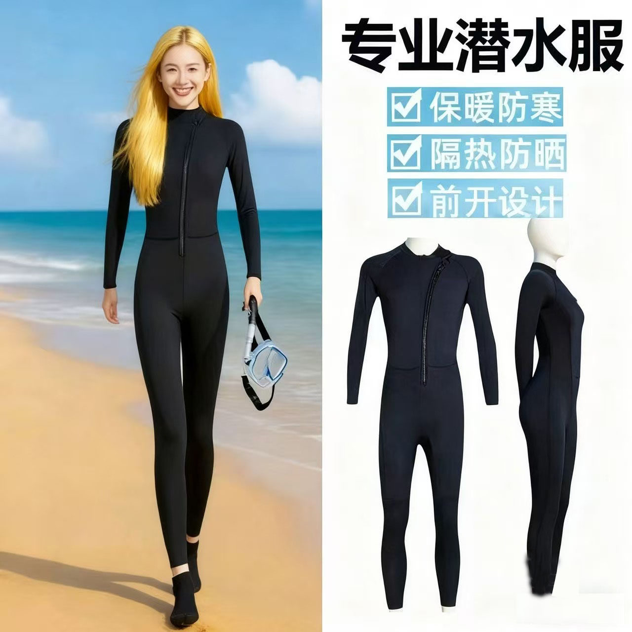 新款3mm加厚保暖潜水服男女连体防晒防水母防寒冬季浮潜冲浪泳衣
