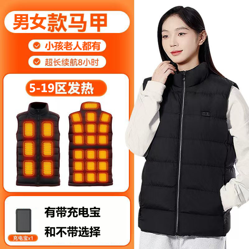 电加热马甲背心电热衣加热衣服