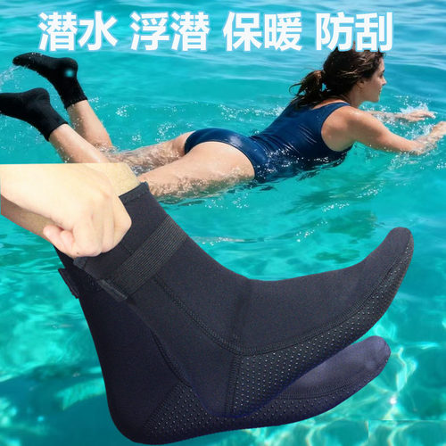 长筒3mm浮潜男女保暖加厚袜套沙滩自由潜水游泳防滑冲浪脚蹼袜子