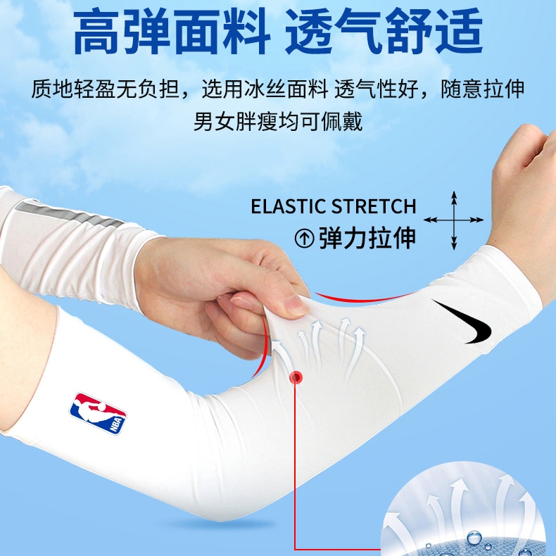 篮球护臂科比防晒冰袖手套透气男女运动装备专用护具护肘胳膊护腕怎么样,好用不?