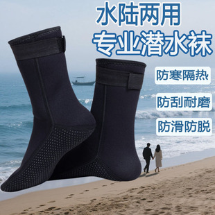 潜水袜中筒防滑保暖男女沙滩鞋浮潜成人防割游泳长筒冬泳冲浪袜鞋