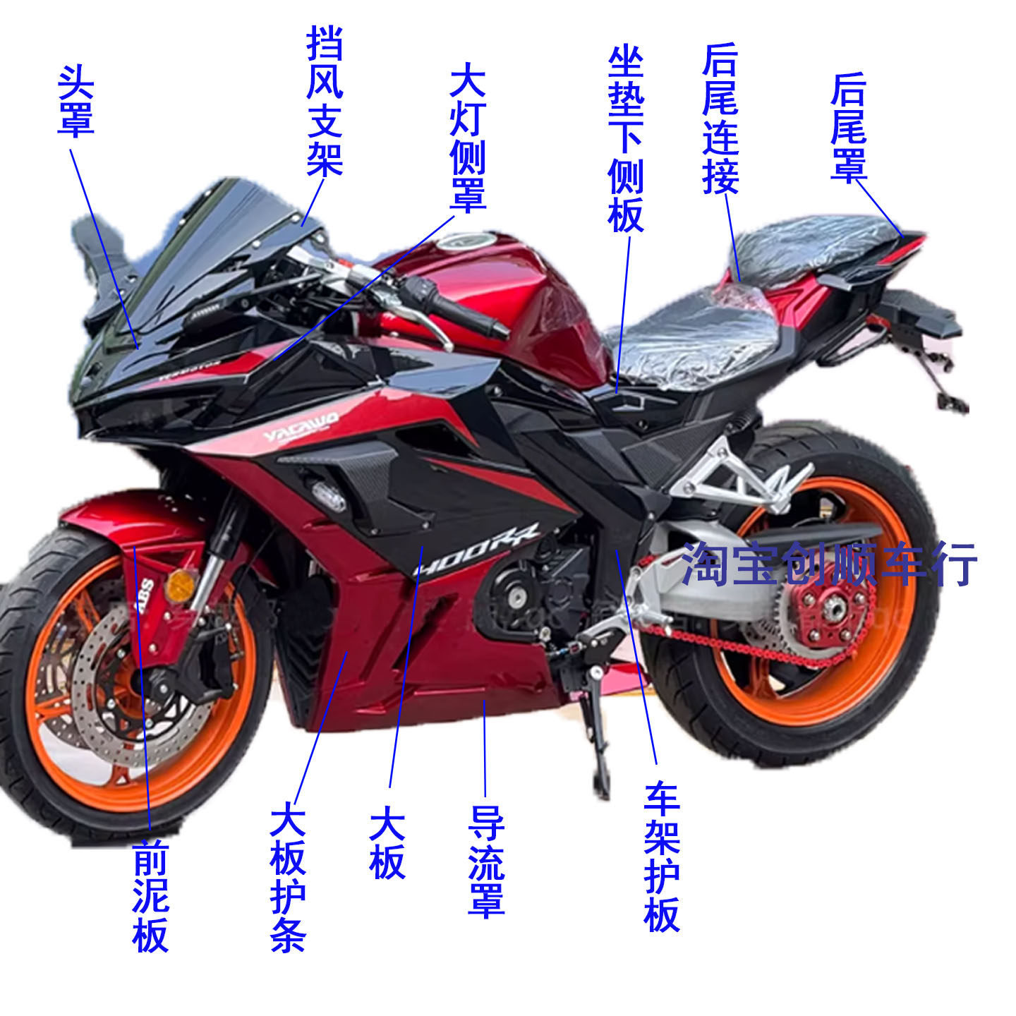 新世纪跑车电动摩托外壳全套