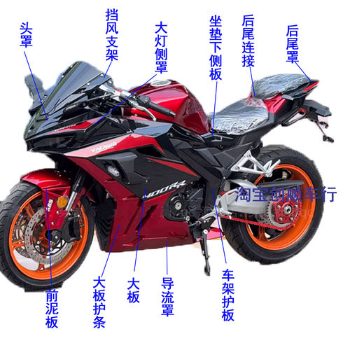 新世纪跑车电动摩托外壳全套
