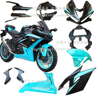 剑影400外壳全套大板定风翼装饰盖 碟刹护罩新世纪挡风板摩托配件