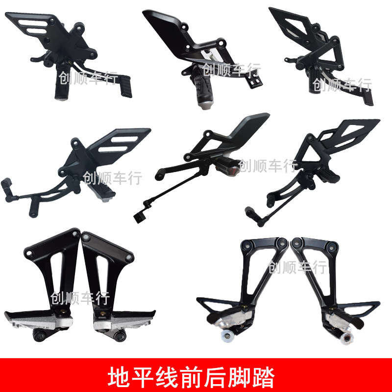 地平线刹车脚踏板挂档杆R2变挡征服者S款脚蹬 GT前后搁脚支架老款