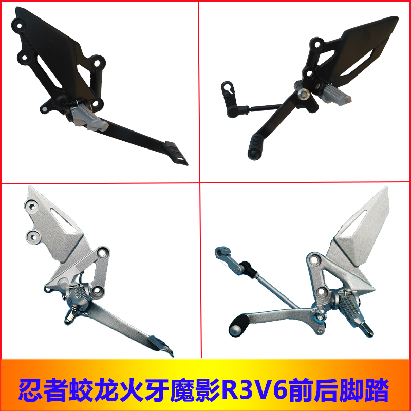 忍者脚踏板刹车变挡n19蟒蛇宝雕