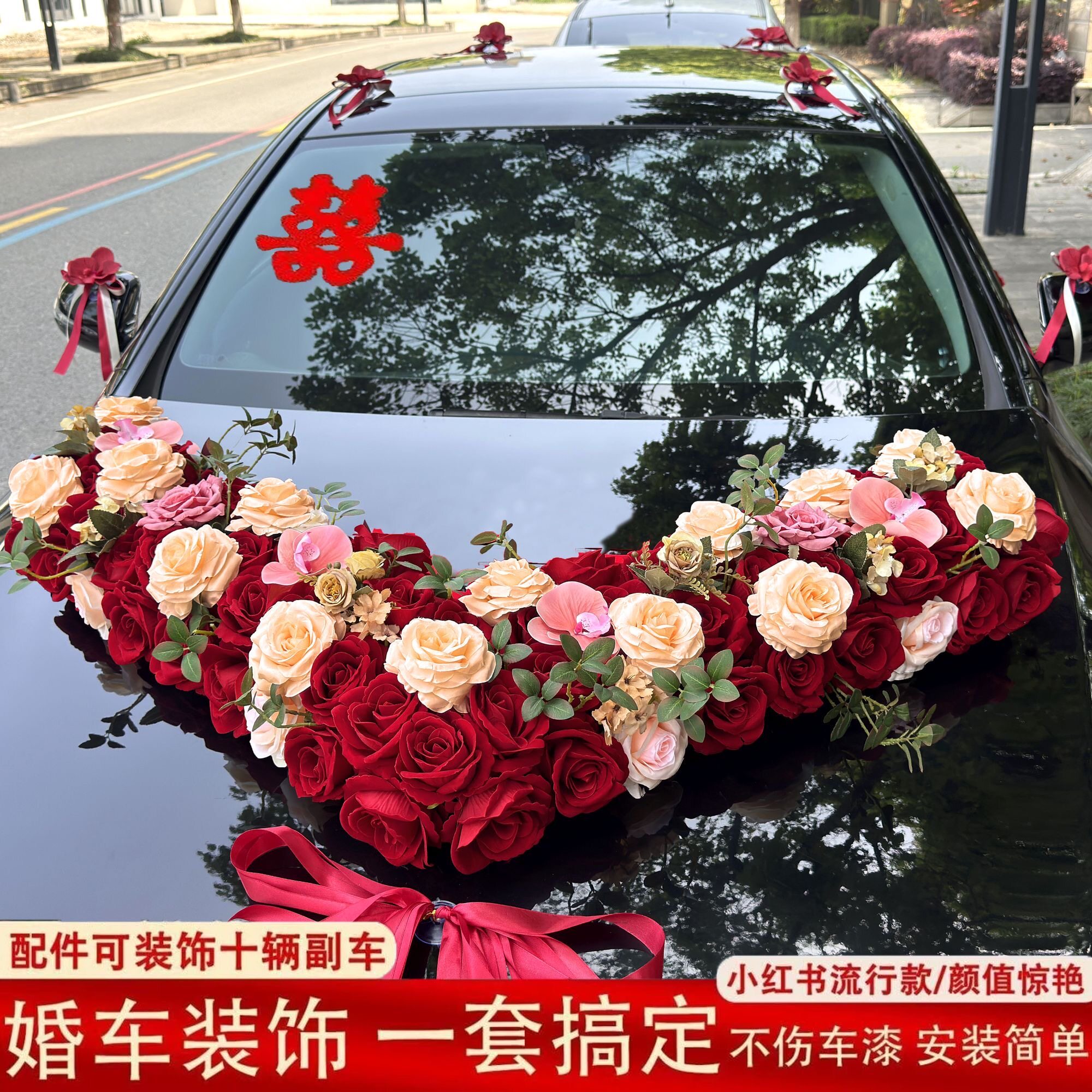 v型植绒婚车装饰主婚车头结婚头车花仿真花车车队婚庆假花一整
