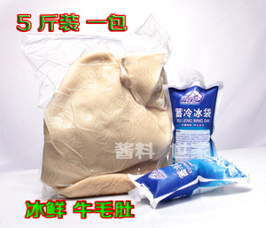 广东岭南飞水半生熟牛杂净牛毛肚正宗秘制萝卜牛杂酱料店