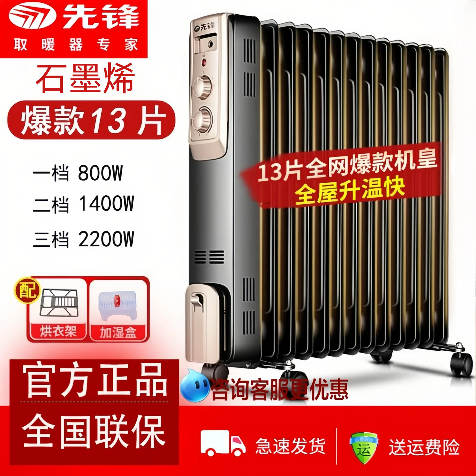 先锋取暖器DYT-Z2家用油汀节能省电暖器13片电暖气片烤火炉暖气片
