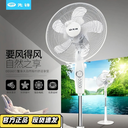 先锋大风量落地扇双风叶