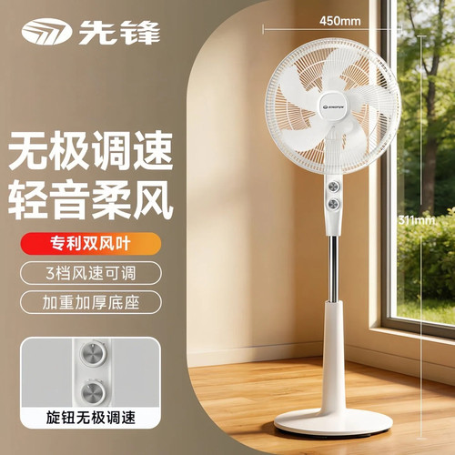 先锋机械落地扇摇头大风力