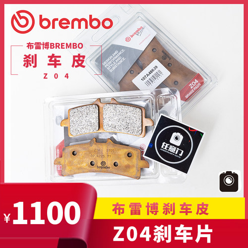 brembo布雷博超强刹车片Z04