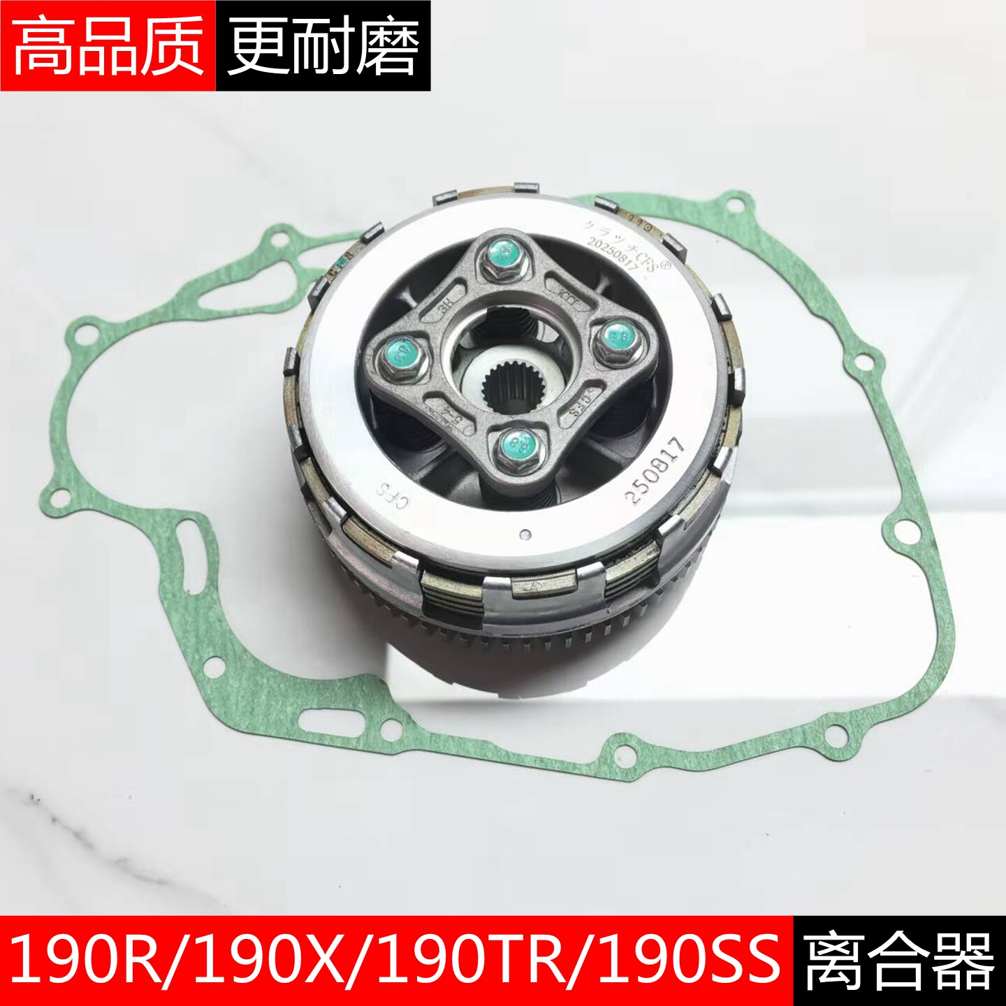 挚道CBF190R/X/SS/L暴风眼猛挚SDH175-6-7离合器摩擦片大小古小鼓
