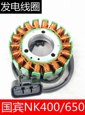 适用春风摩托车TRMT国宾CF400NK650磁电机发电发动机点火线圈定子