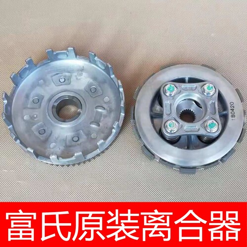 包邮适用SDH125-50-51-52-7D离合器片金锋锐/CBF小战鹰小鼓总成