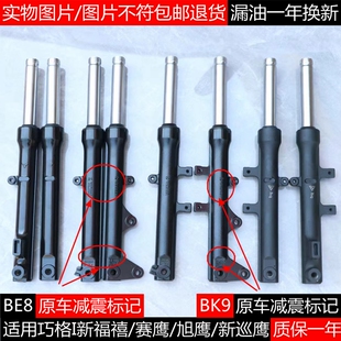适用雅马哈巧格i赛鹰新巡鹰新福喜JYM125T旭鹰前减震方向器下联板