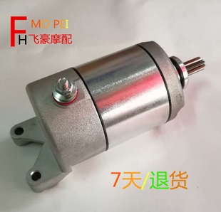 适用雅马哈天剑王YBR250启动马达JYM250飞致150 250起动电机马达