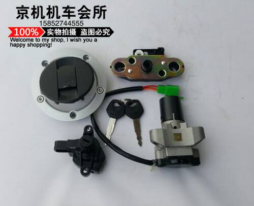 适用摩托车EN125-3A/3F套锁全车锁 EN150-A点火电门锁 油箱盖