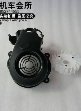 适用福喜巧格RSZ福锐100丽鹰迅鹰125风叶罩 盖风扇外盖 风叶