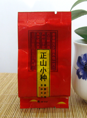 HR-V107 JM-171正山小种红茶 花果蜜香 茶和天下 缘聚武夷 福建