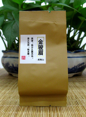 天盛xmts-1512金骏眉武夷红茶 花果蜜香 南方嘉木清水煮茗 福建茶