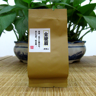 天盛xmts-1512金骏眉武夷红茶 花果蜜香 南方嘉木清水煮茗 福建茶