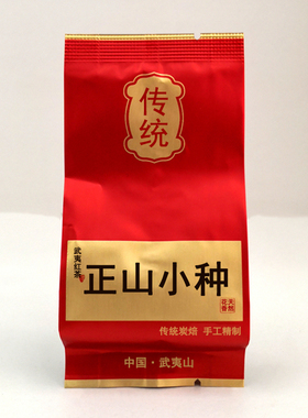 ST-1208 ST-1202传统正山小种红茶 天然花香 传统炭焙手工