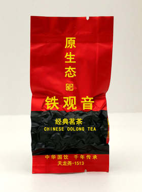 天龙尧-1513 NY-15109 XYY-T090原生态铁观音 经典茗茶 传统工艺