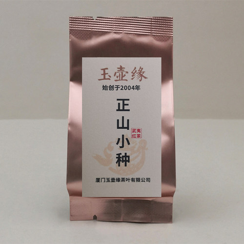 玉壶缘正山小种红茶玫瑰金小包装