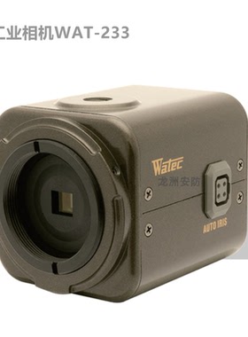 瓦特工业摄像头WAT-233中国一级经销Watec相机超低照度一级代理商