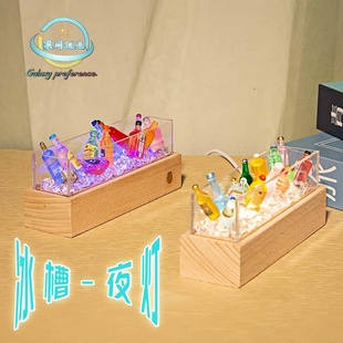 网红酒瓶 小夜灯迷你手工diy制作氛围灯冰碎发光摆件装饰生日礼品