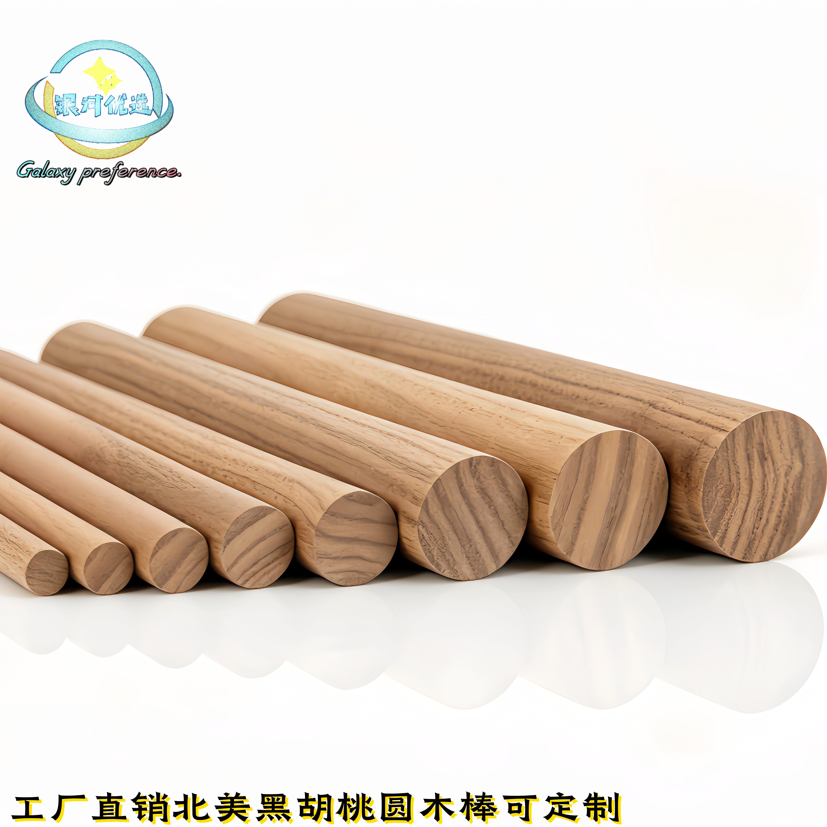 北美黑胡桃圆木棒木杆