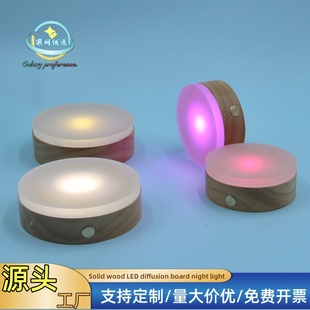 网红 实木扩散板亚克力发光底座LED小夜灯充电款触摸式护眼灯底座