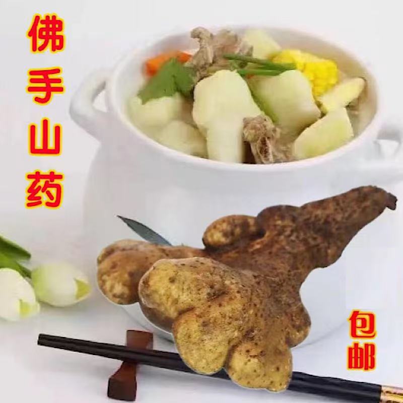 湖北浠水武穴蕲春特产佛手山药