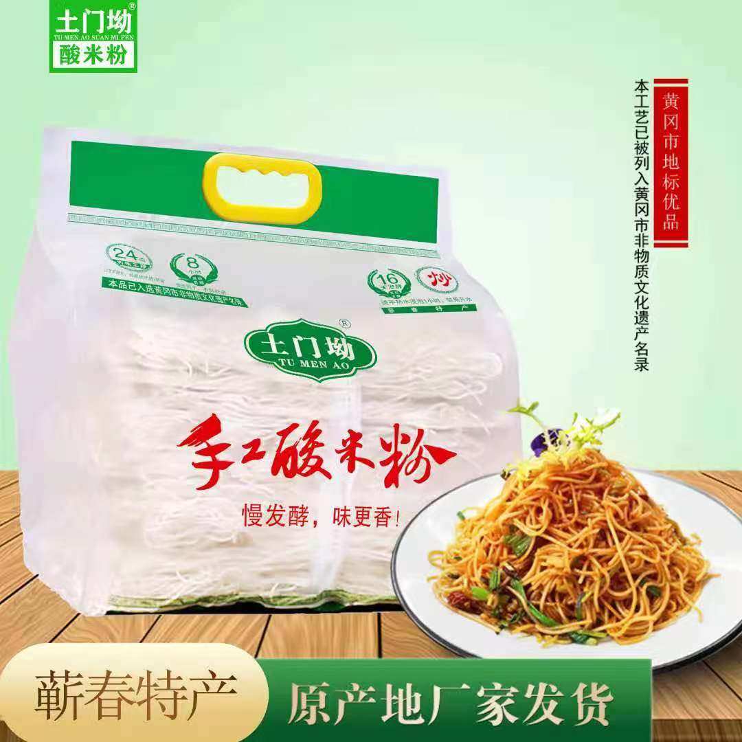 蕲春特产纯大米正宗手工酸米粉米线粉丝速食湖北武汉早餐黄冈干货,粮油调味/速食/干货/烘焙,方便米线/米粉,淘宝优惠券,粉丝福利购,淘宝优惠卷