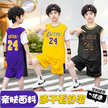 儿童篮球服套装男童短袖幼儿园比赛训练服詹姆斯科比24号球衣定制
