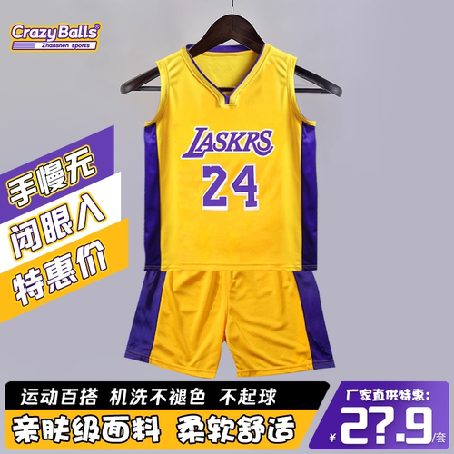 科比球衣24号儿童款【亲肤面料】