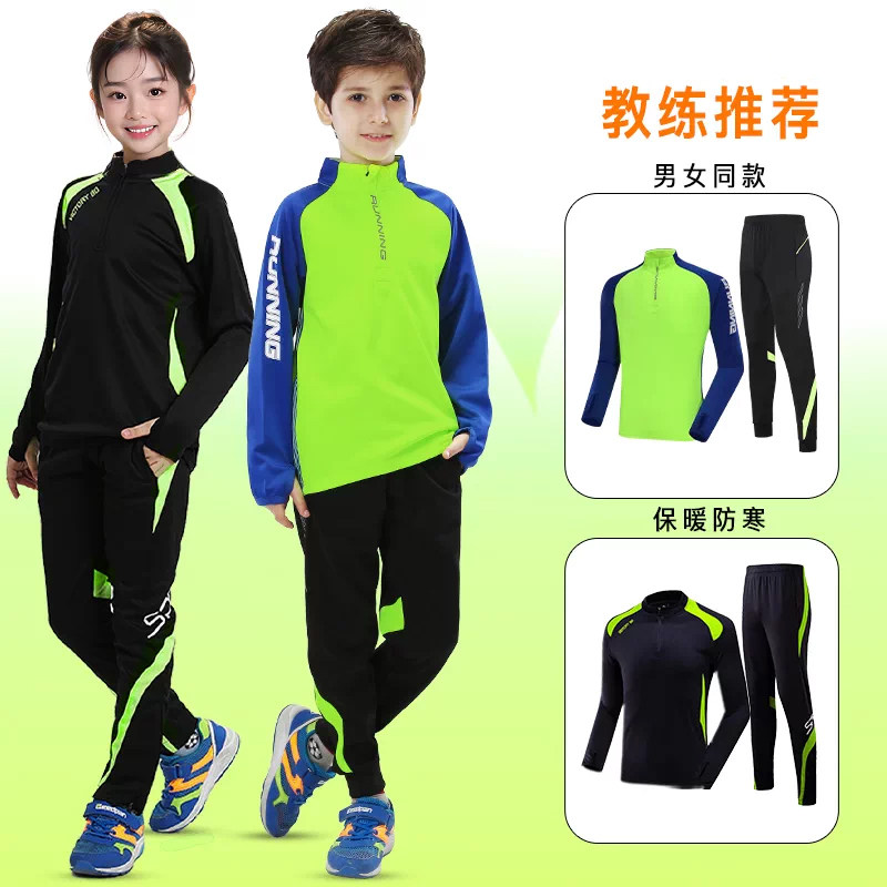 长袖足球训练服套装秋冬男女儿童足球服球衣团购定制半拉链出场服