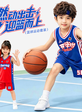 儿童篮球服套装定制男女童中小学生篮球比赛速干队服训练营篮球衣
