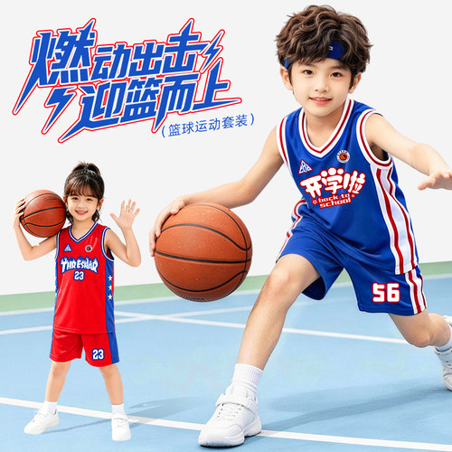 儿童篮球服套装定制【亲肤透气】