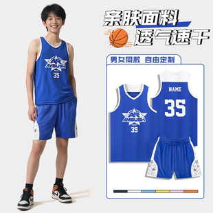 儿童篮球服套装队服定制球衣男童女孩青少年小学生比赛训练营服装