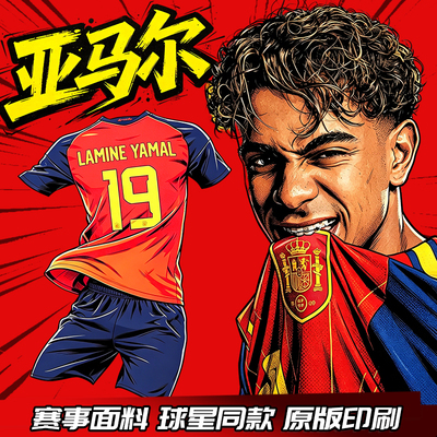 西班牙亚马尔19号球衣训练服定制