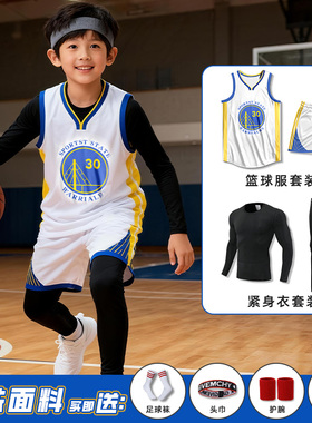 儿童篮球服套装秋冬四件套库里科比球星同款训练服男童勇士球衣