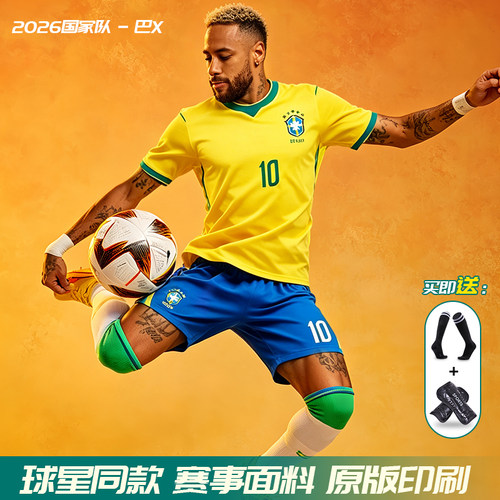 巴西内马尔球衣10号【赛事面料】
