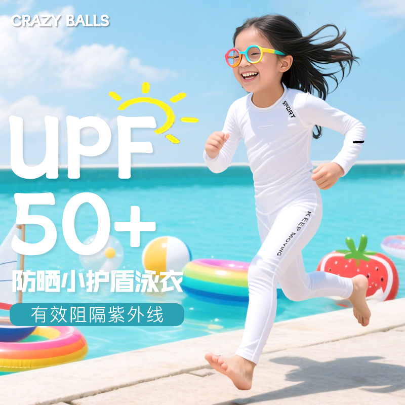 儿童游泳训练紧身衣套装