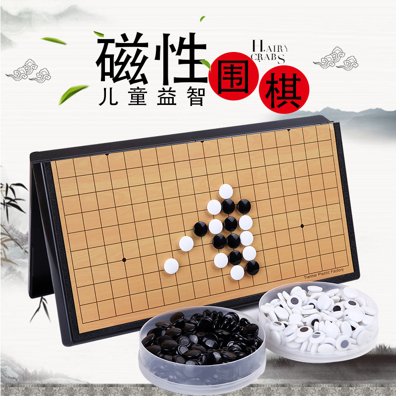 磁性五子棋围棋儿童初学者套装学生19路13路围棋黑白棋子折叠棋盘